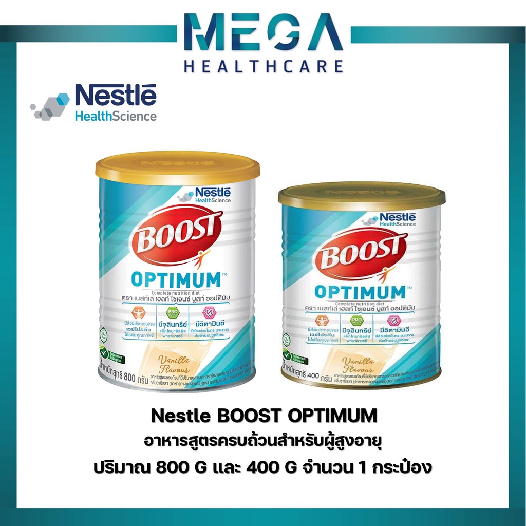 ภาพหน้าปกสินค้าNestle Nutren Boost Optimum อาหารเสริม นิวเทรน ออปติมัม 400 และ 800 กรัม อาหารสูตรครบถ้วน จากร้าน megahealthcareth บน Shopee