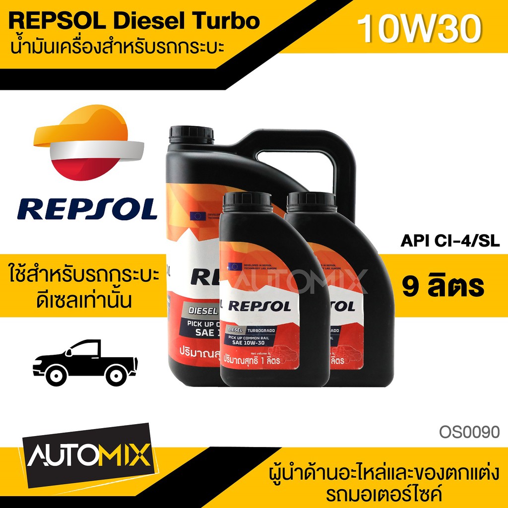 น้ำมันเครื่อง-repsol-diesel-turbo-สำหรับรถกระบะดีเซล-api-ci-4-sl-เครื่องคอมมอนเรล10w30-ขนาด-9-ลิตร-กึ่งสังเคราะห์