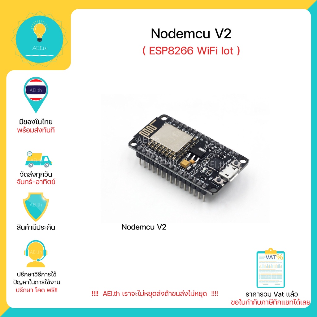 ภาพสินค้าNodeMCU V2 ESP8266 + Lua Wifi มีเก็บเงินปลายทาง มีของในไทยพร้อมส่งทันที จากร้าน aei.th บน Shopee ภาพที่ 3