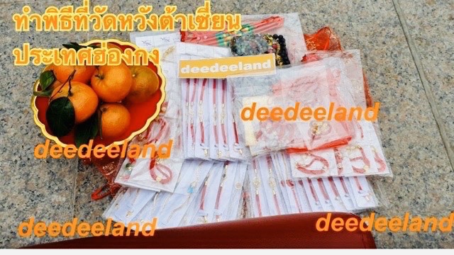 ภาพสินค้ากำไล สร้อยข้อมือ ด้ายแดงหัวใจ จี้หัวใจ จากร้าน deedeeland บน Shopee ภาพที่ 6