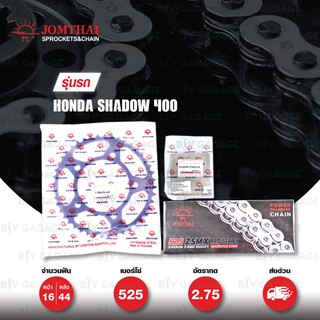 JOMTHAI ชุดโซ่-สเตอร์ โซ่ ZX-ring สีเหล็กติดรถ และ สเตอร์สีดำ ใช้สำหรับ Honda Shadow 400 [16/44]