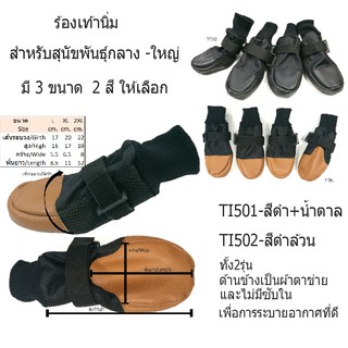 BUTTER DOGWEAR รองเท้า สำหรับสุนัข พันธุ์กลาง-ใหญ่ รองเท้านิ่ม