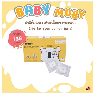 สินค้า [Baby Moby]  สำลีก้อนสเตอไรส์ แบบกล่อง ขนาด 20 ซอง * 4 ก้อน