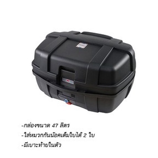 กล่องท้ายเบาะ T-MAX YM 0885 (47L) G65