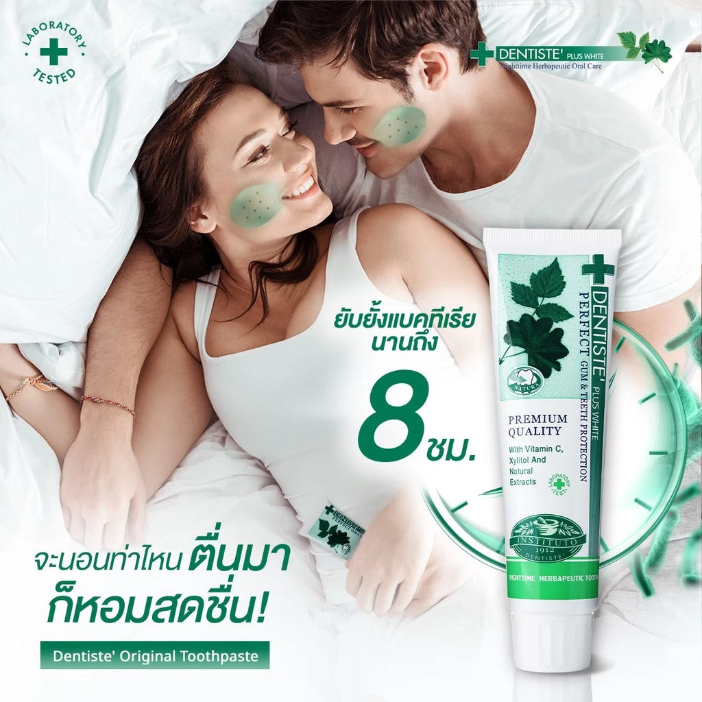 Dentiste' รุ่น Original Toothpaste Tube ยาสีฟันสูตรออริจินัล ลดกลิ่นปาก ฟันขาว ขนาด 20, 50, 90 G