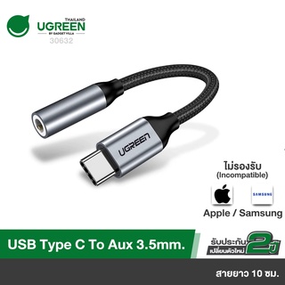 สินค้า UGREEN รุ่น 30632 USB C to 3.5mm Headphone Jack Adapter Aluminum Type C to 3.5 mm Female Aux Audio Adapter Cable