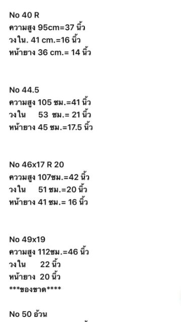 นัดรับหน้าร้าน-จ-สมุทรปราการ-หน้าร้านมีสต็อคทุกรุ่นค่ะ-ยางล้อเครื่องบิน-ยางกันกระแทกเรือ