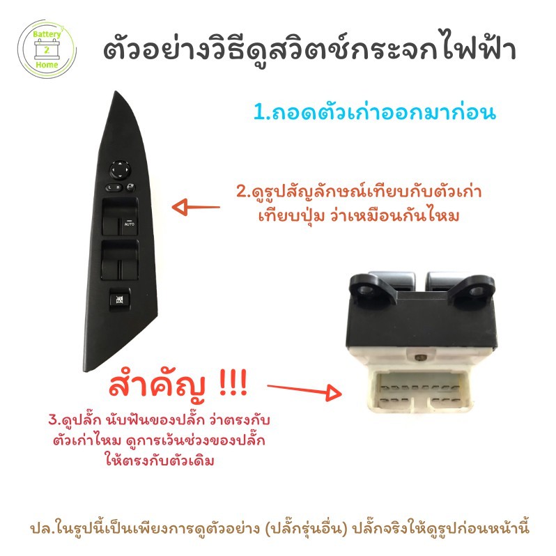 power-window-switch-nissan-frontier-สวิตช์กระจกไฟฟ้า-นิสสันฟรอนเทียร์-2ประตู-4ประตู