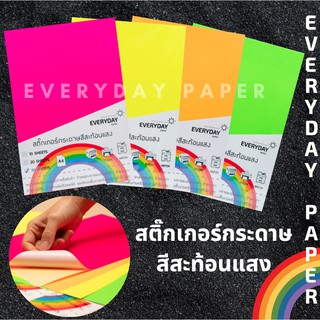 สินค้า สติกเกอร์กระดาษสีสะท้อนแสง (A4)