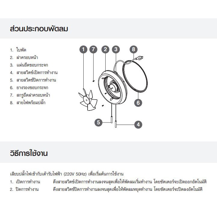 hatari-พัดลมระบายอากาศ-8-นิ้ว-vg20m4-แบบติดกระจก