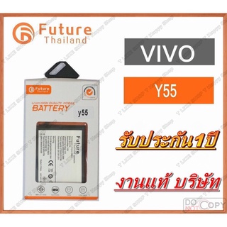 ประกัน1ปี แบต VIVO Y55 Y55s Y55L Vivo1603 พร้อมเครื่องมือ BatteryY55 แบตY55 แบตY55s แบตY55L แบตVivo1603 มีคุณภาพดี