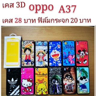 ภาพหน้าปกสินค้าเคส 3D oppo A37 เคสกันกระแทก ลายการ์ตูน น่ารัก เคสโทรศัพท์มือถือ oppo A37 ซึ่งคุณอาจชอบสินค้านี้