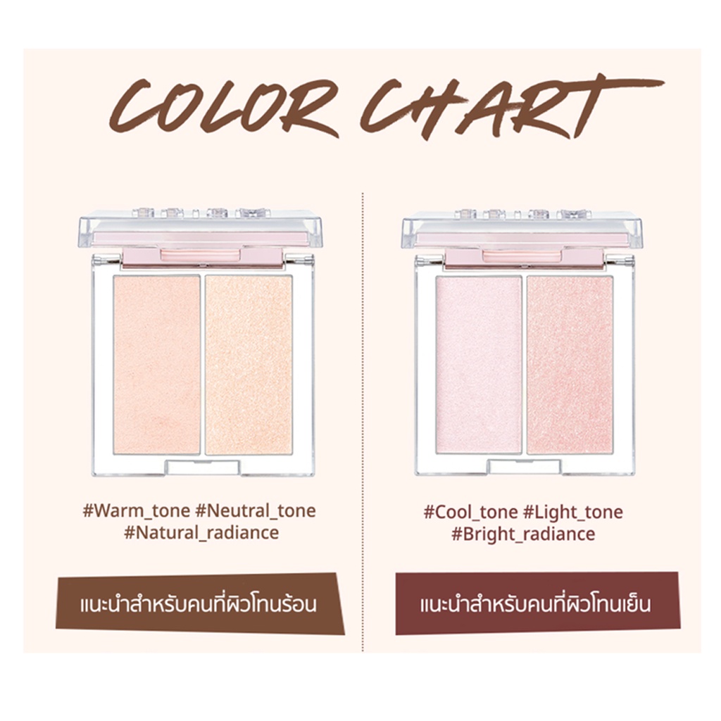 clio-prism-highlighter-duo-5-6g-ไฮไลท์ผงไข่มุกธรรมชาติ-ให้ผิวเปล่งปลั่ง-สุขภาพดี