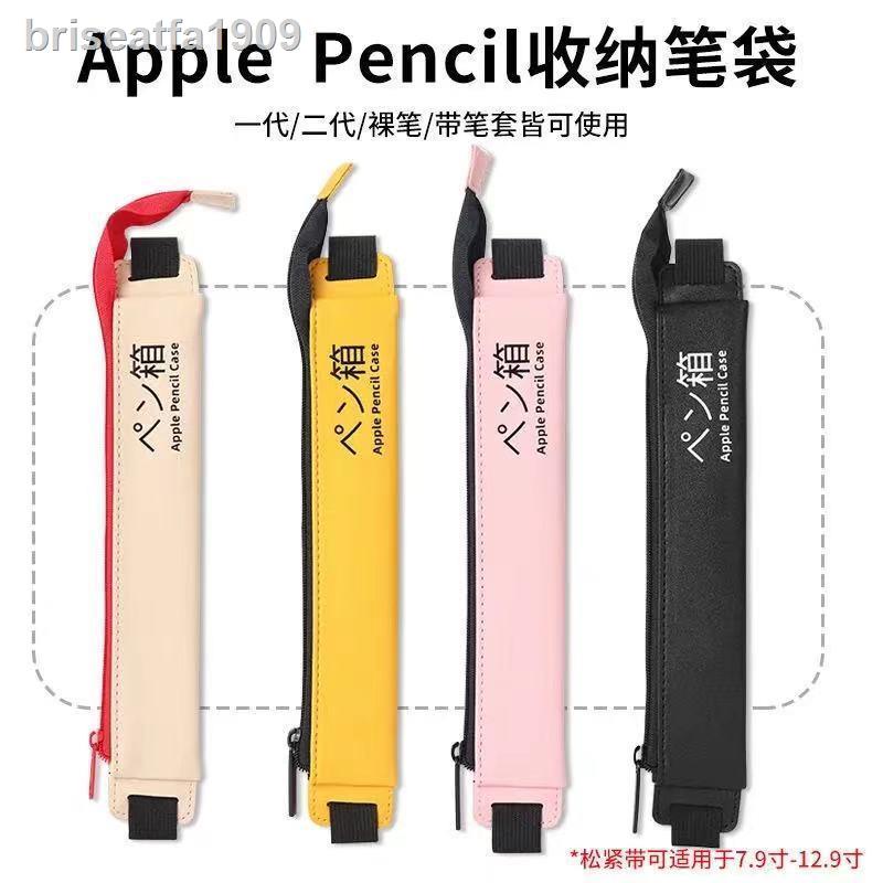 ipad-apple-apple-pencil-protective-case-2-generation-stylus-case-huawei-mpencil-ปากกาป้องกันการสูญหาย-กระเป๋ากันลื่น