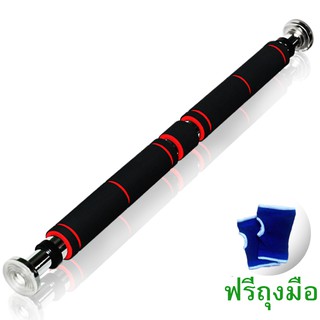 บาร์โหน ออกกำลังกายติดประตู แบบไม่ต้องเจาะประตู Miren Shop Chinup &amp; Pullup Bar  ดึงข้อ