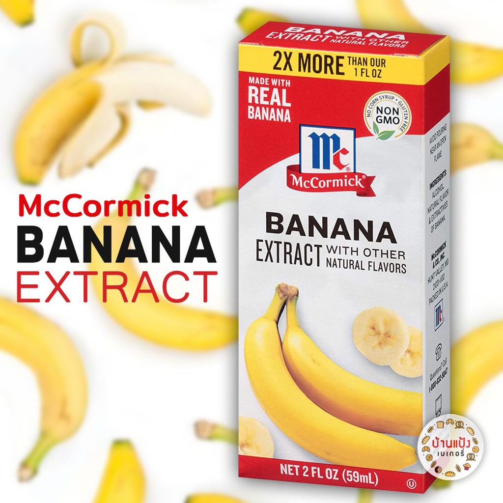 แม็คคอร์มิค กลิ่นกล้วย McCormick Banana Extract 29ml Shopee Thailand