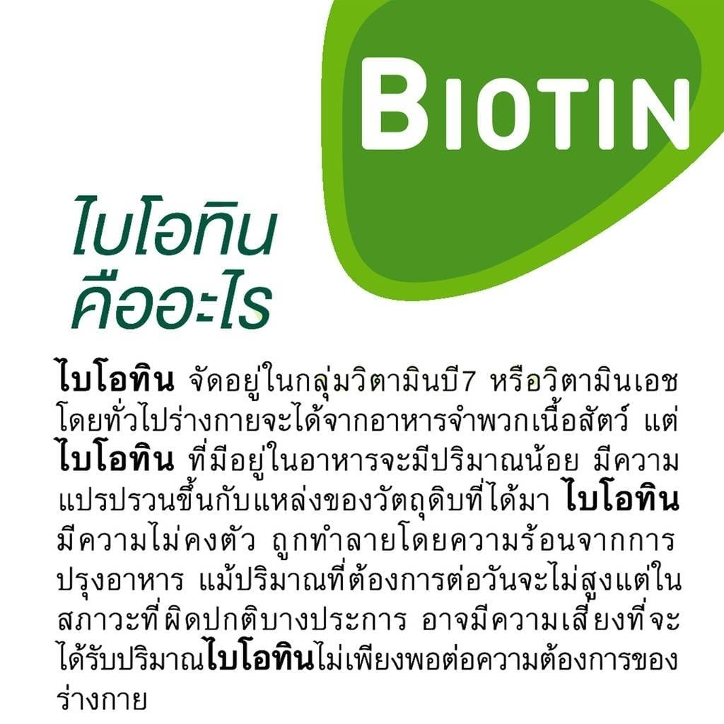 ภาพสินค้าBIOTIN ZINC 90 เม็ด ไบโอทิน ซิงก์ คณะเภสัช จุฬา บำรุงผม ผิว เล็บ จากร้าน beausoth บน Shopee ภาพที่ 5