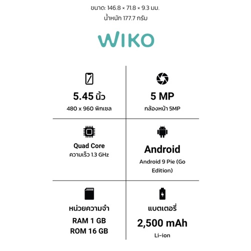 wiko-y60-มือถือมือสองพร้อมใช้งาน-ฟรีชุดชาร์จ