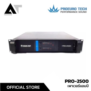 Proeurotech Pro-2500 เพาเวอร์แอมป์ กำลังขับขนาด 250 วัตต์ที่ 8 โอห์ม ตอบสนองความถี่ 25 Hz - 15 kHz AT Prosound