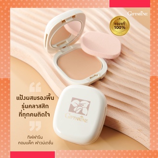 แป้งผสมรองพื้นกิฟฟารีน แป้งพัพฟ์กิฟฟารีน แป้งแต่งหน้า Giffarine Compact Foundation ปกปิดริ้วรอย เนื้อเนียนละเอียด