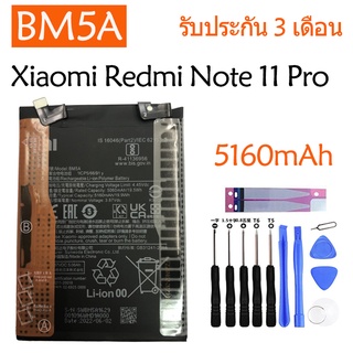 Original แบตเตอรี่ Xiaomi Redmi Note 11 pro 5G battery（ BM5A ）5160mAh+ ฟรีเครื่องมือ มีประกัน 3 เดือน