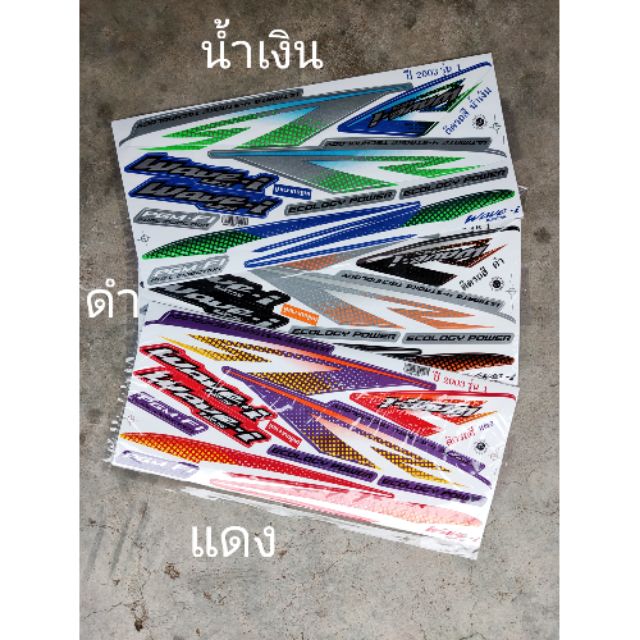 สติ๊กเกอร์-wave-125-i-2003-รุ่น-1-ของลงใหม่-20-06-20