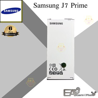 แบต Samsung Galaxy J7Prime (เจ 7 พราม) - (SM-G610F)