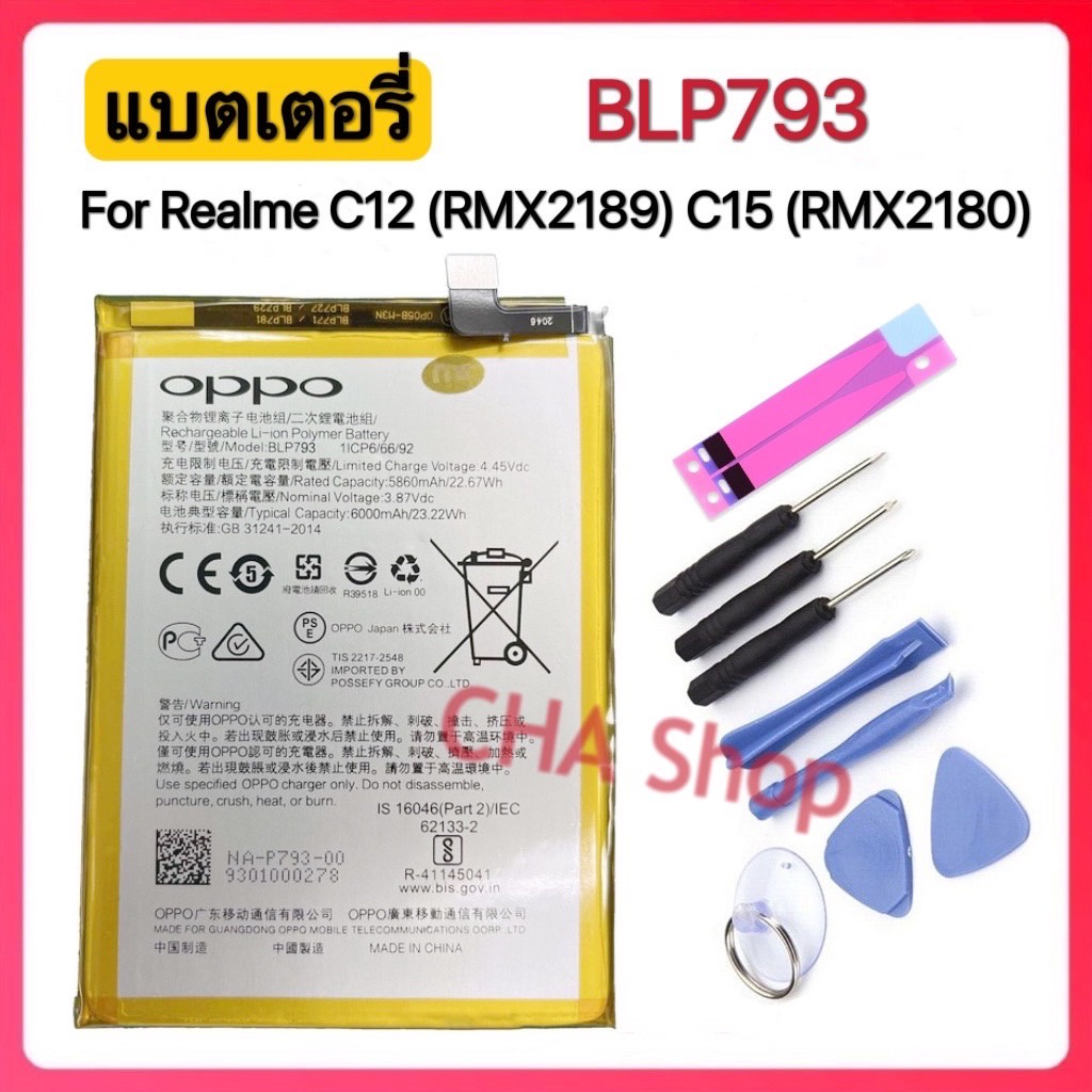 แบตเตอรี่-realme-c12-rmx2189-c15-rmx2180-blp793-6000mah-แบต-oppo-realme-c12-c15-battery-blp793-รับประกัน-3-เดือน