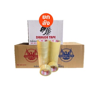ยกลัง72ม้วน เทปกาว 2 นิ้ว 100หลา โปร ส่งเคอรี่ 1-2ลัง ค่าส่ง 100 บาทกดBuyer self Collect ชำระค่าส่งแย