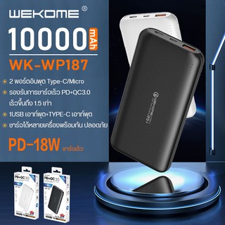 ภาพขนาดย่อของภาพหน้าปกสินค้าWEKOME แบตสำรองชาร์จเร็ว PD18W ความจุ 10000mAh พาวเวอร์แบงค์ Type-C แบตสำรองของแท้ Powerbank แบตสำรอง Type-C Fast Charg จากร้าน hoover_phone บน Shopee