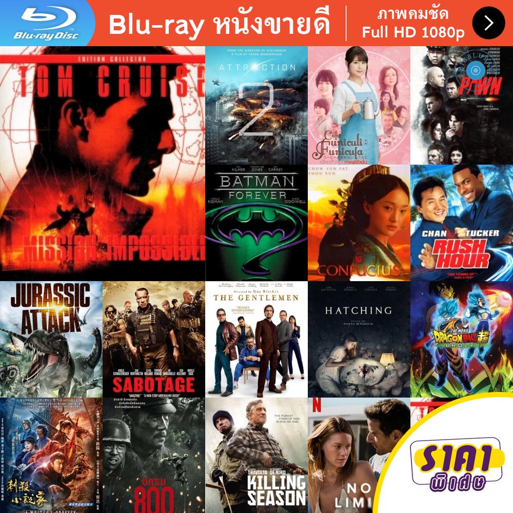 หนัง-bluray-mission-impossible-1996-ฝ่าปฏิบัติการสะท้านโลก-หนังบลูเรย์-แผ่น-ขายดี