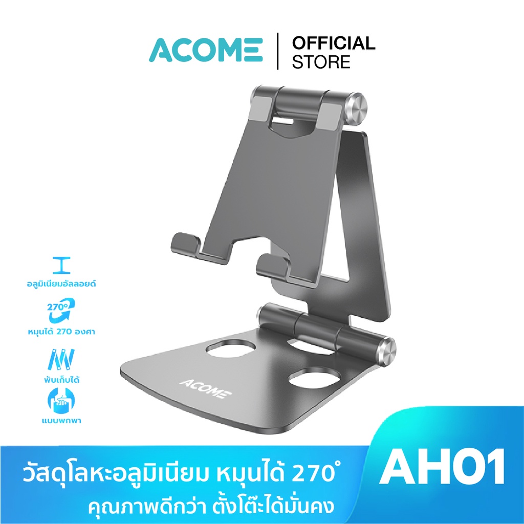 acome-ที่วางโทรศัพท์-us04-ah01-ที่วางโทรศัพท์มือถือ-smart-phone-android-วัสดุโลหะอลูมิเนียม-ของแท้