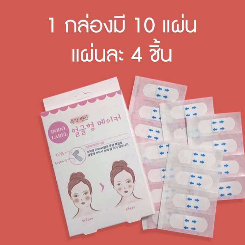 Dodo Label แผ่นสติกเกอร์แปะหน้าเรียว จากเกาหลี | Shopee Thailand