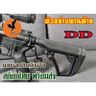 ภาพหน้าปกสินค้าพานท้ายM4,พานท้ายDD สีดำ แยกเดี่ยวและจัดชุดพร้อมแกนอลู กริปมือG27 ซึ่งคุณอาจชอบราคาและรีวิวของสินค้านี้