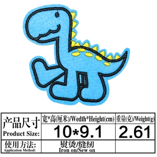 สติกเกอร์รีดติดเสื้อ ไดโนเสาร์การ์ตูนเดิน สีฟ้า ขนาด 10*9.1 cm  Iron on/Sew on