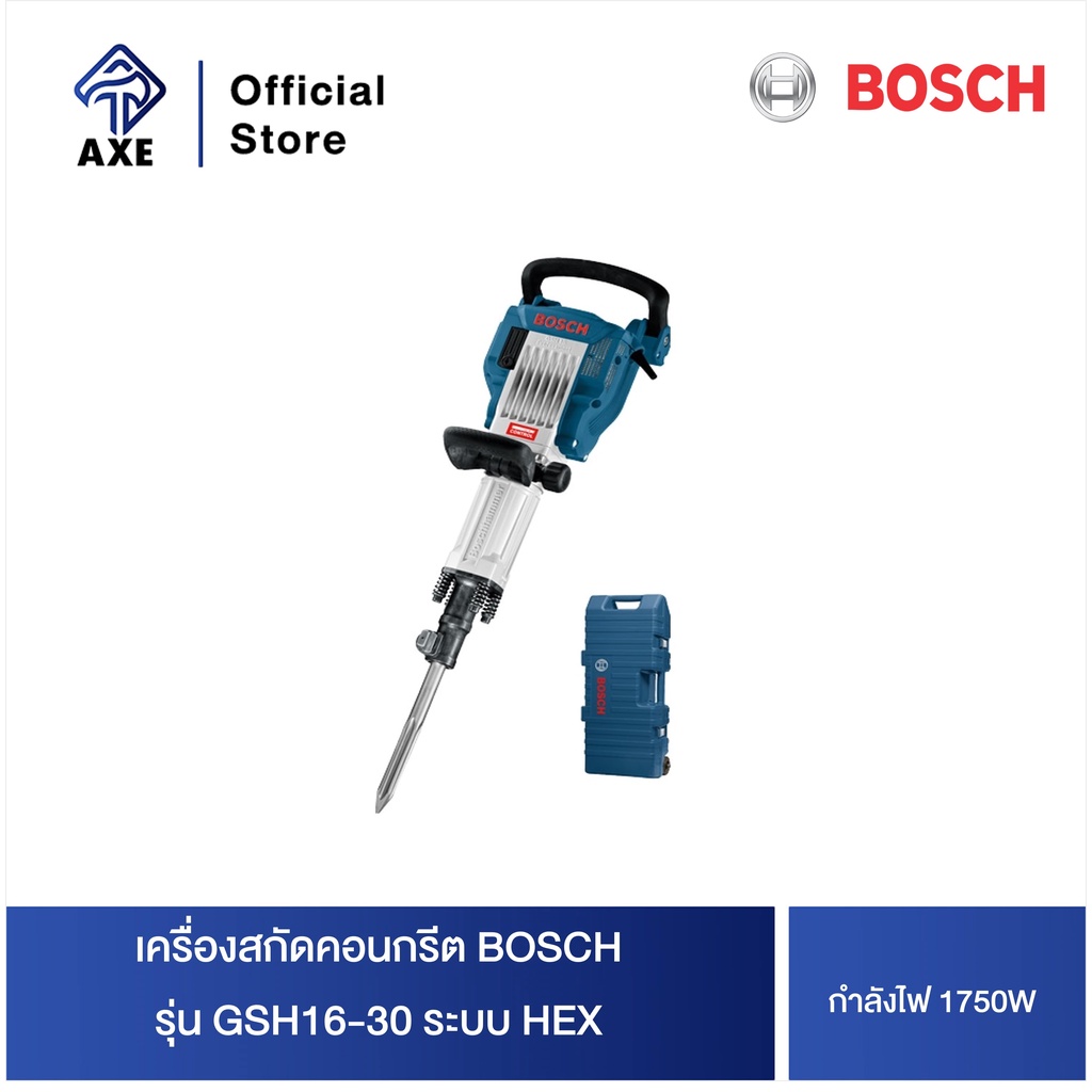 bosch-gsh16-30-สกัดคอนกรีต-ระบบ-hex-1750w-45จูล-16กก-06113351k0