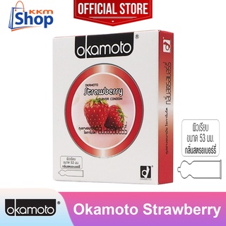 ภาพหน้าปกสินค้าOkamoto Strawberry ถุงยางอนามัย โอกาโมโต กลิ่นสตรอเบอร์รี่ ผิวเรียบ ขนาด 53 มม. 1 กล่อง(บรรจุ 2 ชิ้น) ที่เกี่ยวข้อง