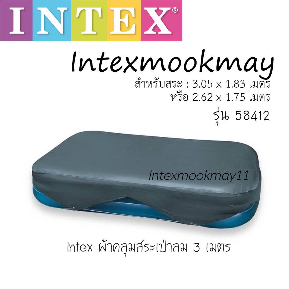 Intex 58412 ผ้าคลุมสระเป่าลมขนาด 3 เมตร **ของใหม่**ของแท้ **จัดส่งไว ...