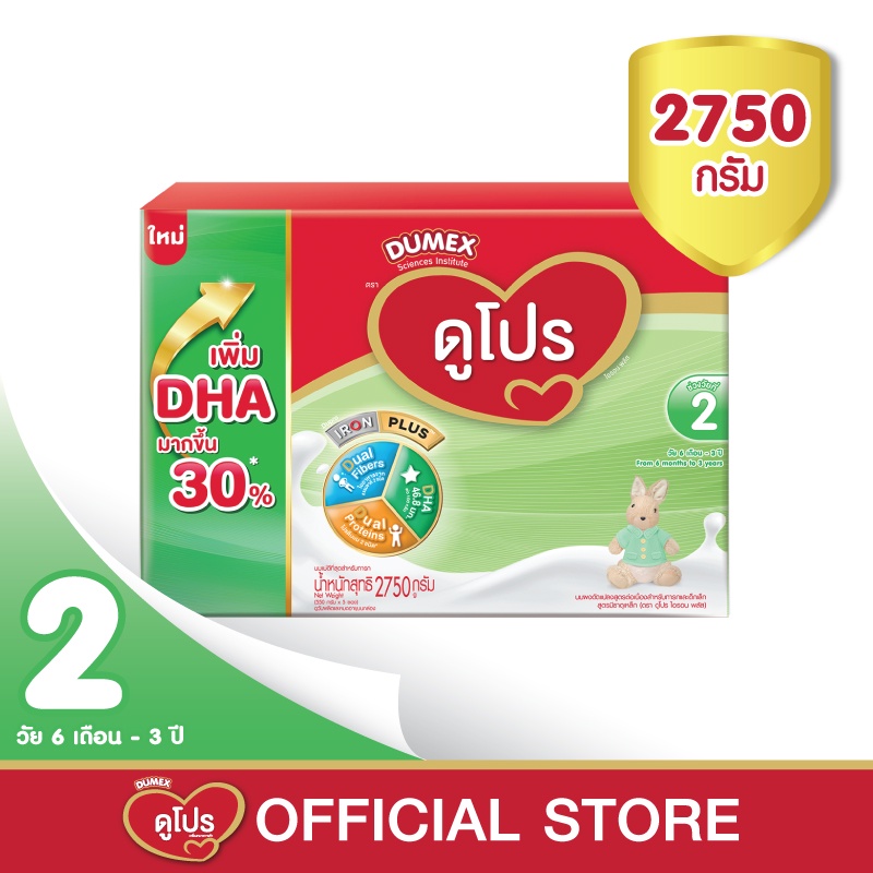 ภาพหน้าปกสินค้าDumex Dupro ดูเม็กซ์ ดูโปร ซูเปอร์มิกซ์ นมผงสูตร2 สำหรับเด็กเล็กอายุ 6 เดือน-3 ปี ขนาด 2750 กรัม Dumex Dupro 2750 g