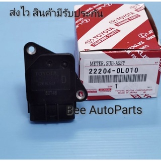 แอร์โฟร์ TOYOTA Vigo (ตัวD)แท้ #22204-0L010