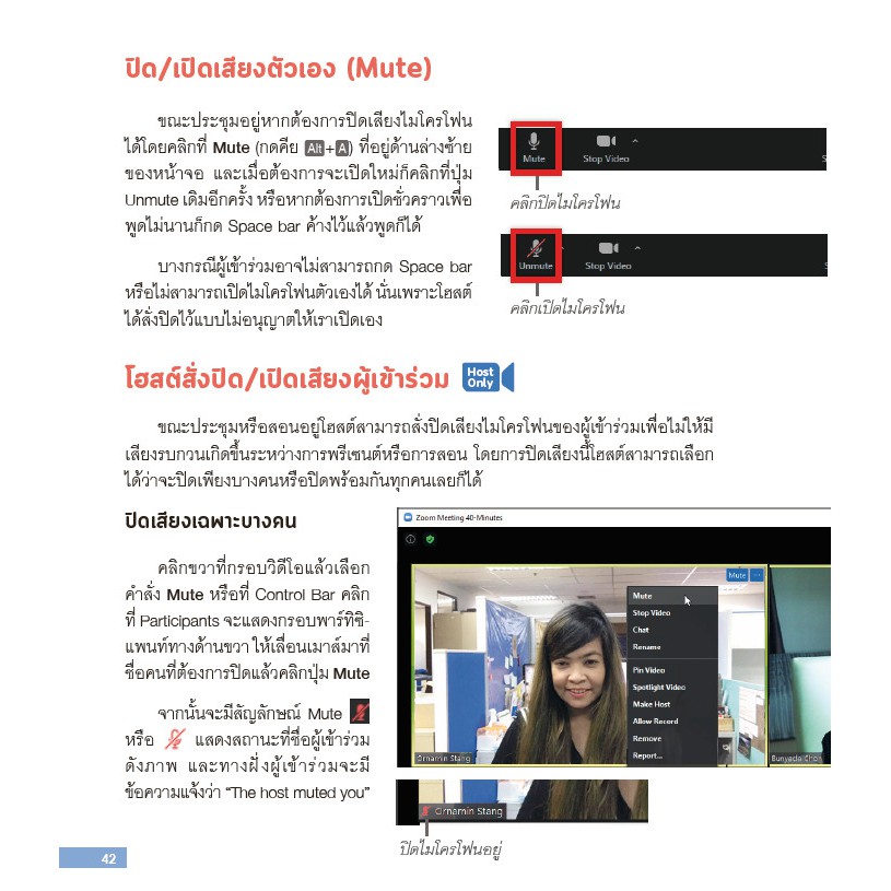 ฟรี-ห่อปก-หนังสือ-ประชุม-เรียน-สอนออนไลน์ได้ด้วย-zoom-isbn-7701