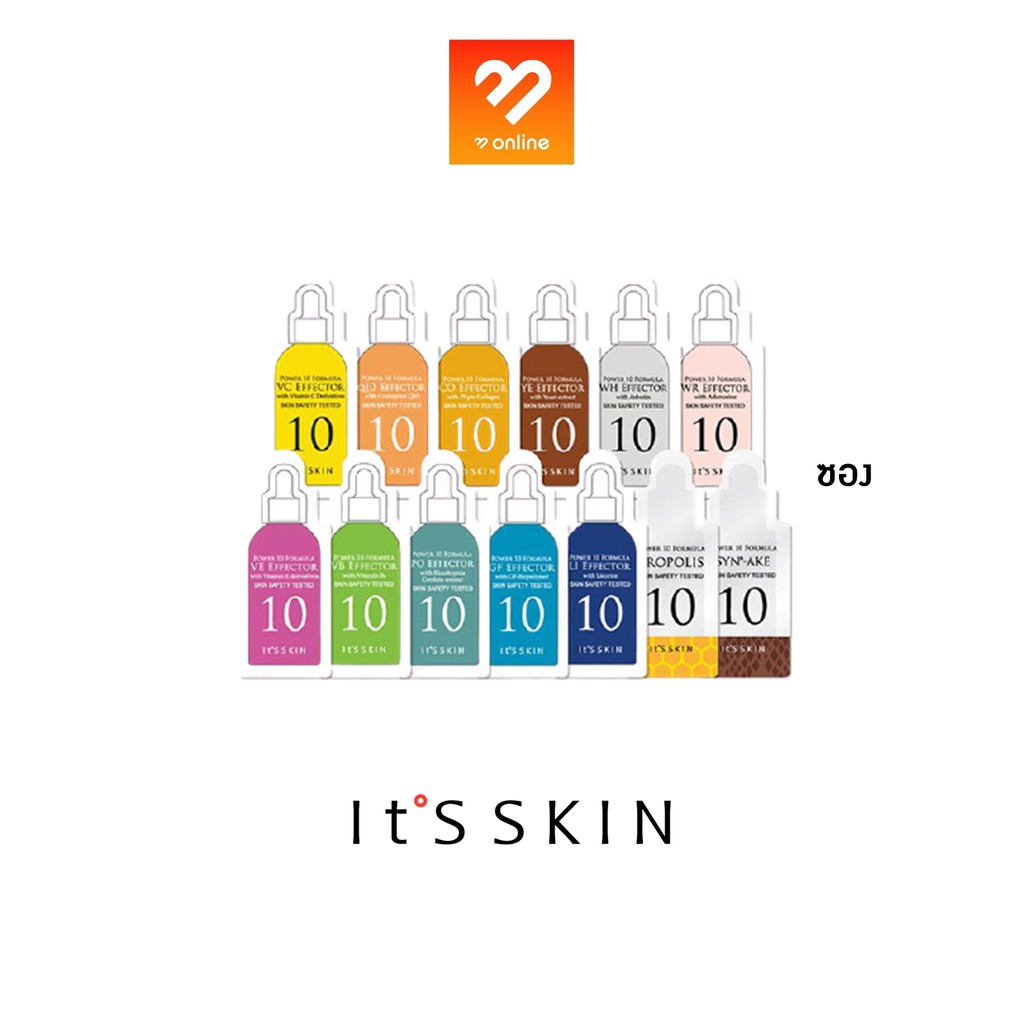 แบบ-ซอง-it-s-skin-power-formula-10-อิสสกิล-พาวเวอร์-ฟอมูล่า-เซรั่ม-บำรุงผิวหน้า-เกาหลี-ขนาด-1ml