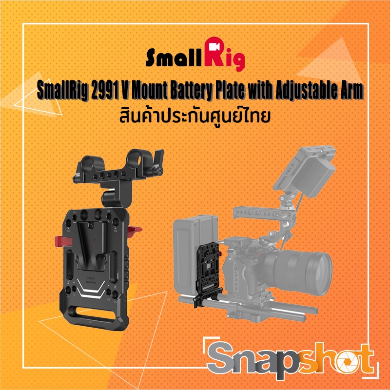 SmallRig 2991 V Mount Battery Plate with Adjustable Arm ประกันศูนย์ไทย ...