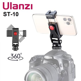 Ulanzi ST-10 อะแดปเตอร์ขาตั้งกล้องโลหะ 360 องศา ปรับได้ สําหรับสมาร์ทโฟน DSLR
