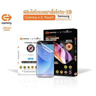 Commy ฟิล์มไฮโดรเจล Anti Virus สำหรับSamsung J Series รุ่นJ1/J2(2015)/J2 Core/J2 Prime/J2 Pro/J3(2016)/J3(2017)/J4 Core