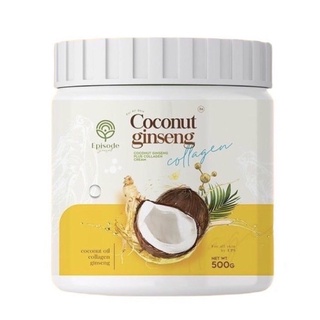 ครีมโสมมะพร้าว โสมมะพร้าวคอลลาเจน โสมมะพร้าวกลูต้า COCONUT GINSENG ขนาด 500g.