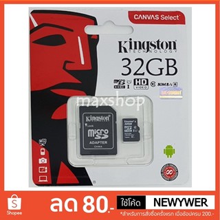 ภาพหน้าปกสินค้าKingston Micro SD Card เมมโมรี่การ์ด 32gb(Class 10)ของแท้!!รับประกันศูนย์ ที่เกี่ยวข้อง