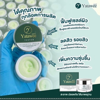 Yatawee เจลญาตาวี ครีมญาตาวี เจลใบบัวบก ลดสิว หน้าใส 50 ml. ของเเท้100% พร้อมส่ง