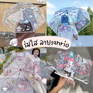 พร้อมส่ง💕 ร่มใส SANRIO ร่มพับ ร่มพกพาลายการ์ตูน ร่มกันฝนซานริโอ้ ลายน่ารัก | Bluerubystore