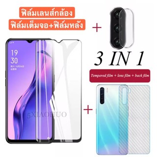 3in1 ฟิล์มเลนส์กล้อง + ฟิล์มกระจกเต็มจอ+ ฟิล์มหลัง For Xiaomi Redmi  10 10C/ 9A / 9C / Note9 / Note9s / Note9Pro / Note8